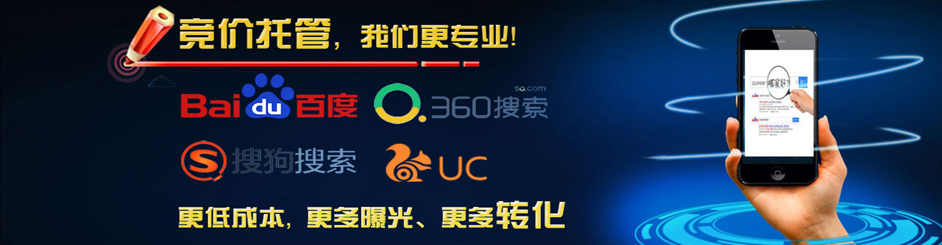 天等竞价推广开户